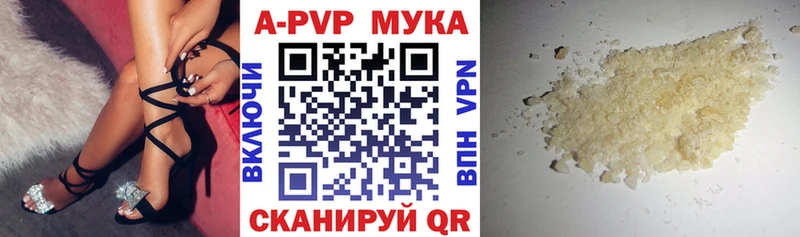 А ПВП Соль  купить наркоту  Абакан 