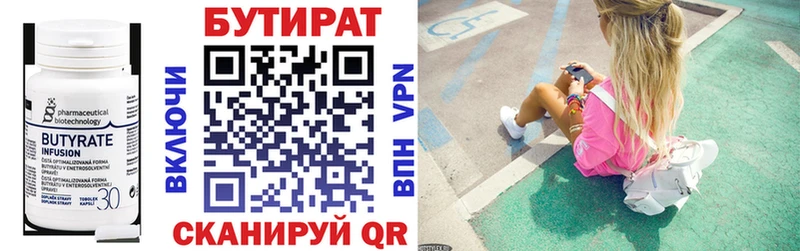 БУТИРАТ жидкий экстази  Абакан 