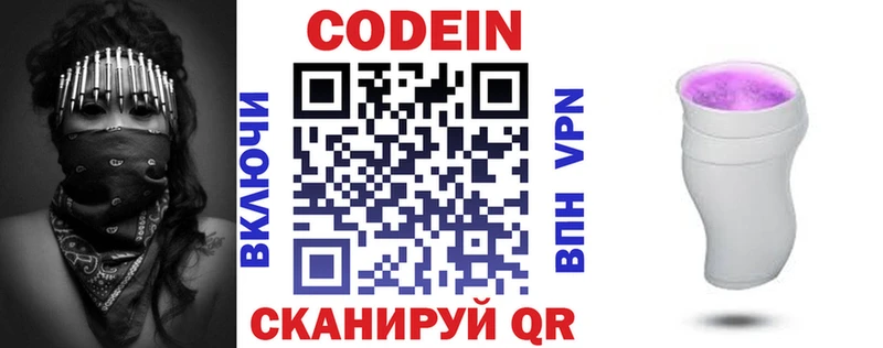 что такое наркотик  Абакан  дарк нет наркотические препараты  Кодеиновый сироп Lean напиток Lean (лин) 