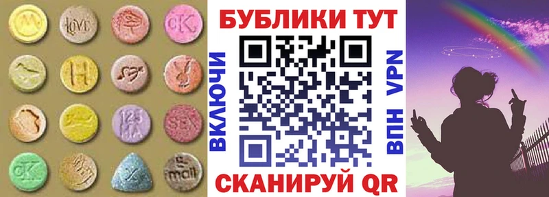 ссылка на мегу маркетплейс  Абакан  ЭКСТАЗИ mix 