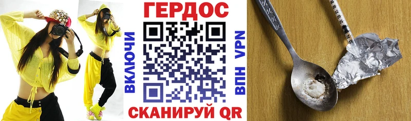 как найти   Абакан  ГЕРОИН гречка 