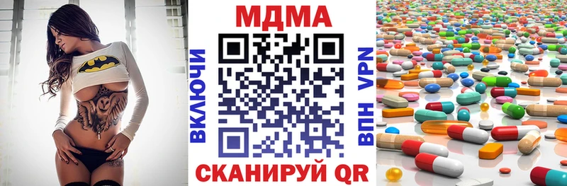 МДМА crystal  МЕГА зеркало  Абакан 
