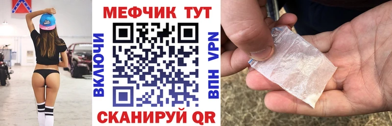 Меф 4 MMC Абакан