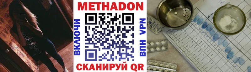 купить  сайты  Абакан  МЕТАДОН мёд 